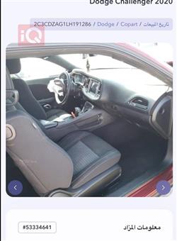 دودج تشالنجر